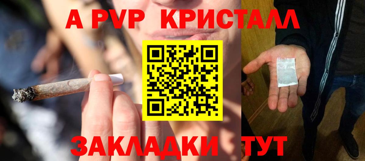 Костомукша  APVP  Alpha PVP мука  Вход с VPN  Alpha PVP СК  где можно купить наркотик  A-PVP СК КРИС 