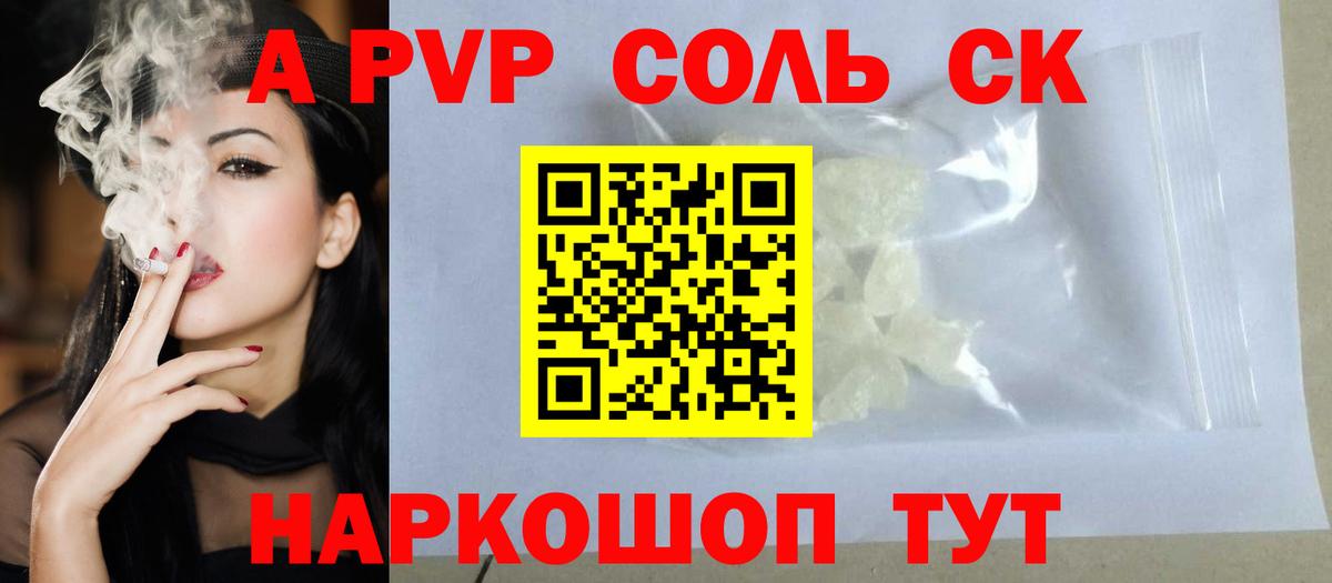 Alpha-PVP VHQ Костомукша