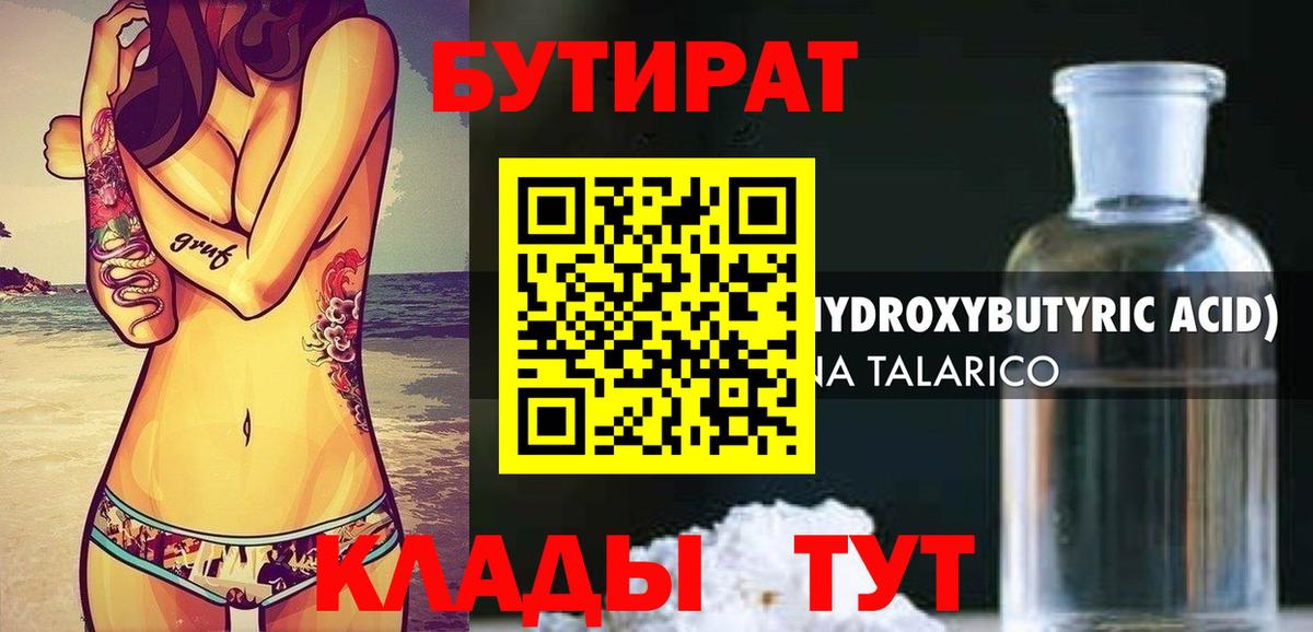 БУТИРАТ оксана Костомукша