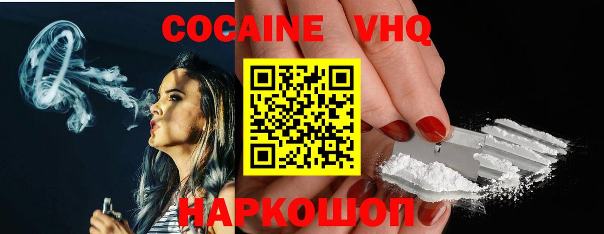 Кокаин  КОКАИН Боливия  Вход с VPN  Костомукша 