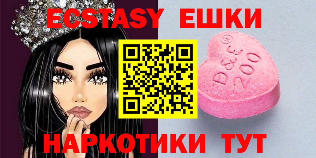 Костомукша  ЭКСТАЗИ 99%  Вход с VPN  Экстази  даркнет формула  Экстази 99% 
