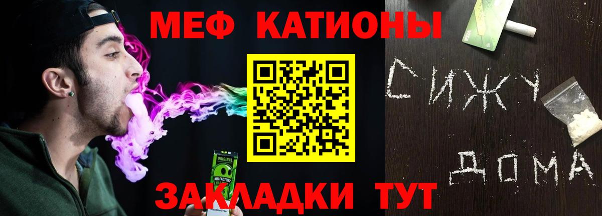 Мефедрон кристаллы Костомукша