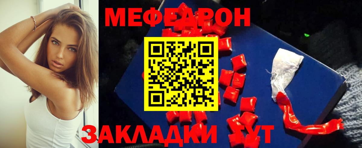 МЯУ-МЯУ 4 MMC  Мефедрон  Костомукша  Вход с VPN  МЯУ-МЯУ  МЕФ mephedrone 