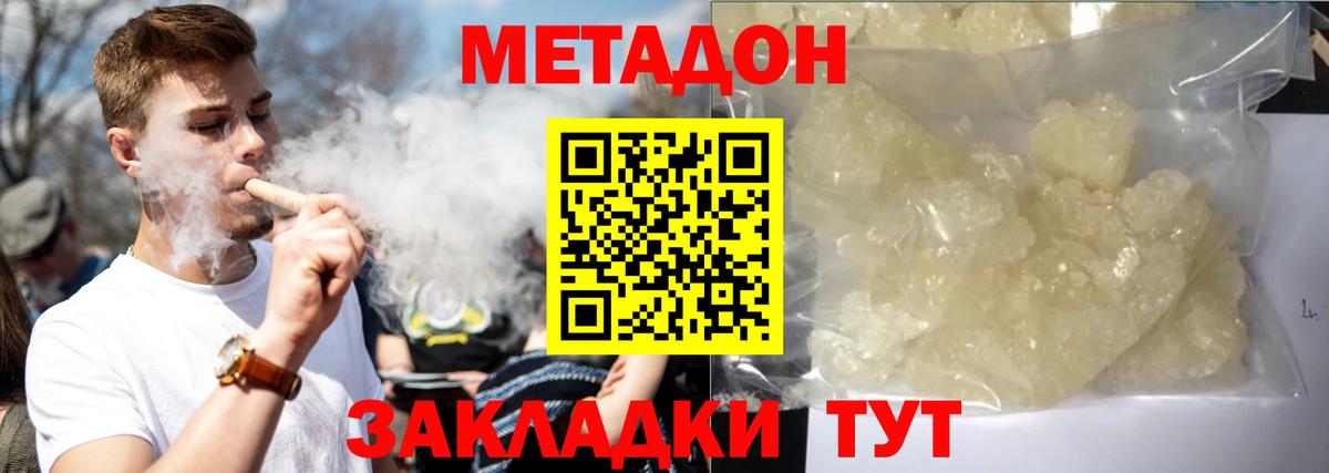 Метадон VHQ  МЕТАДОН мёд  Вход с VPN  Костомукша 