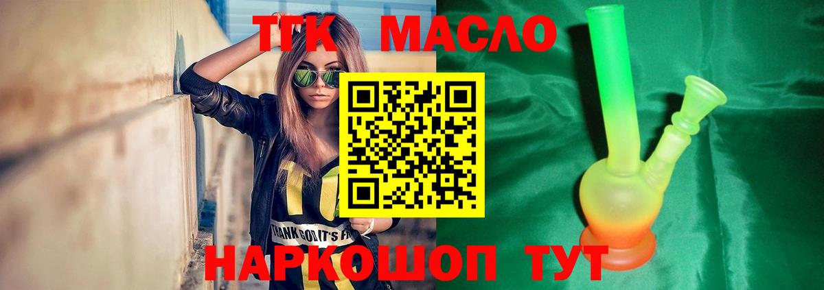 Костомукша  Дистиллят ТГК жижа  Вход с VPN 